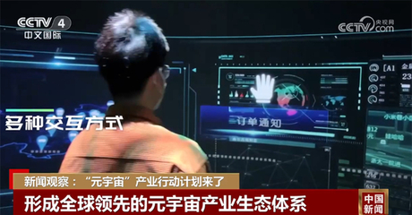 元宇宙浪潮再起 多地加速布局產(chǎn)業(yè)新藍(lán)海，人工智能基礎(chǔ)軟件開(kāi)發(fā)成關(guān)鍵引擎
