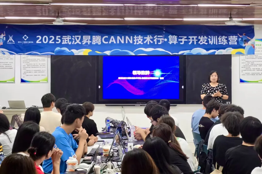 2025武漢升騰CANN技術(shù)行算子開(kāi)發(fā)訓(xùn)練營(yíng)（湖北生態(tài)工程職業(yè)技術(shù)學(xué)院站）圓滿結(jié)營(yíng)，賦能人工智能基礎(chǔ)軟件開(kāi)發(fā)新生力量